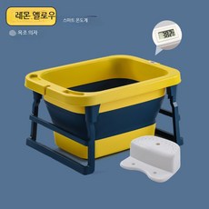 접이식 아기 욕조 대형 유아 목욕 물놀이 가정용 휴대용 욕조 추천 신생아용품 65자, 레몬옐로우 두꺼운 욕조+좌석+온도감지