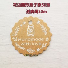 空白吊牌 空白留言卡 復古手工空白漂流瓶心愿墻貼教室牛皮吊牌diy禮物裝飾留言卡片 牛皮紙吊牌 個性吊牌 衣服吊牌, 圓邊波浪瓶子款50張A+麻繩10米, 1個