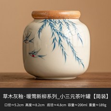 暖鶯新柳 小三元茶葉罐 密封罐 陶瓷儲物罐 禮盒裝, 鶯新柳, 1個