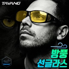 타방 편광 스포츠 러닝 선글라스 자전거 고글 바람막이 오토바이 선글라스, 1개, 1.블랙실버 1개, 1.블랙실버