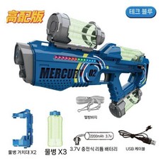 전동물총 대용량 워터건 워터밤 장난감 배낭물총 물총놀이, M2-Tech Blue-업그레이드