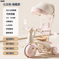 DFMEI 兒童三輪車腳踏車1-3歲自行車男女寶寶可推可騎遛娃滑行車玩具車, 1個, 1cm, 公主粉【旗艦款】加大遮陽棚/全包護欄/轉向推把/護脊靠背/靜:參考詳情