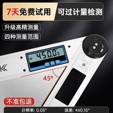 【熱銷】 高精度工業數顯角度尺 360 度多功能量角器45度不銹鋼萬能電子角尺, 1個, 專業數顯角度尺