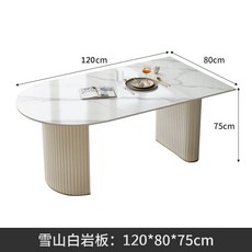 現代輕奢風餐廳島臺餐桌一體設計，大小戶型家用靠墻巖板吃飯桌子, 雪山白巖板餐桌120*80*75cm