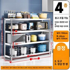 업소용작업대 스테인레스 주방선반 파우더 반죽 포장, 304 스테인리스 150x40x130 4층