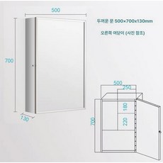 스테인레스 욕실수납장 스텐 스틸 덜튼 거울장 상부장, 1개, 두꺼운 거울문 500x700x130 B
