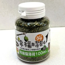 四寶的店 【幸福時刻 特級 貓薄荷 250ml 】貓 幸福時刻 特級貓薄荷 貓草 木天蓼 貓草 貓薄荷 貓 點心, 1個, 特級 貓薄荷貓草 100ml/瓶, 100ml