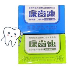 康齒速牙粉, 藍色 琺瑯潔白12+2(可混搭), 1個