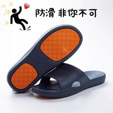 안미끄러운 슬리퍼 미끄럼방지 안전한 중장년층 실내화 소재 EVA 욕실슬리퍼, 1개, C. 네이비 미끄럼 방지 편안함