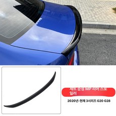 자동차 차량용 에어로패키지 사이드스커트 BMW 스포일러 외부 미러커버 부품 제품 외장 튜닝, 2.3시리즈 MP 테일 블랙