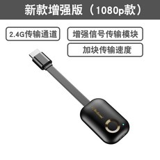 무선 HD 송수신기 키트 USB/Type 동글이 영상 C 디스플레이, 1 신형 증강판 2 4G 1080p 모델 증강 신호 모