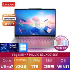 레노버 2025 요가 슬림 7 14ILL10 코어Ultra7, Luna Grey, 1TB, 32GB, WIN11 Home, 83JX0016KR