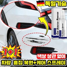 [독일연구] 자동차 스크래치 복구제 차량 스크래치복원제 흠집 제거제 및 광택 복원 기스 제거제 컴파운드 자동차 스크레치 복원 왁스 모든 색상 사용 LUPEIYA, 2개, 100ml