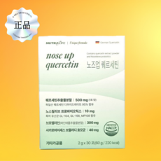 뉴트라라이프 노즈업 퀘르세틴, 1개
