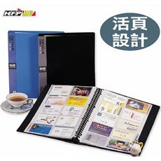 HFP NP-300 A4-30孔 (300名) 活頁 名片本 名片簿 補充內頁 卡片 收集本 收集簿, 補充內頁 10張