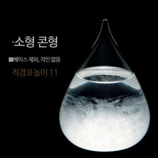 스톰글라스 기후예측 템포드롭 기상예측 인테리어, 소형 8x11 받침대 없음