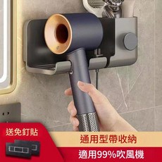免打孔吹風機置物架 通用型帶收納 適用99%吹風機, 槍灰色 升級款, 1個