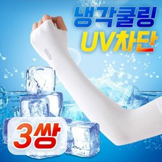 자외선 차단 쿨토시 팔토시 심리스 리틀띵즈 운전, 화이트, 1세트