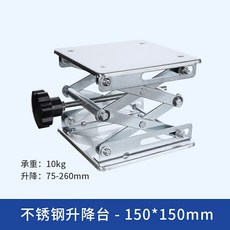 304不鏽鋼升降台 不銹鋼升降台 實驗室 手動 小型升降平台 100/150/200mm正方 三個尺寸, 1個, 150*150mm
