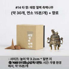 미니 향로 향꽂이 인테리어 장식품 가정용 향받침대 황동, 1개, 기본 색상