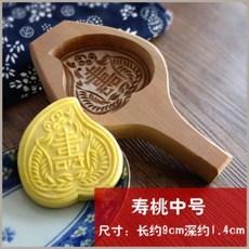 熱銷實木模具 福桃青團月餅饅頭粿子粑粑年糕餑花磕子印麵食烘焙木質模具, 壽桃中號印, 1個
