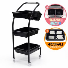 미용실트레이(블랙&블랙) 특가&증정, 3단, 블랙+걸이바구니2개