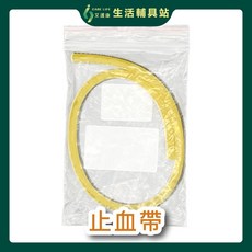 艾護康 止血帶 0.4X36cm 橡膠止血帶, 1個