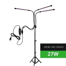 스탠드형 식물등 LED 성장등 실내식물 꽃화분 다육이 성장 바닥 스탠드형-5V USB 적청 삼관, 1개