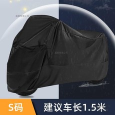 XL碼 機車車罩 適用於 Yamaha 機車，防塵防雨，加厚設計, S【無標款】送收納袋