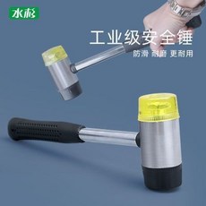 水杉 橡膠錘 敲打膠錘 鋼管柄 錘頭可拆卸, 1個, 安全錘橡膠錘裝修榔頭工具塑料桶封蓋敲打膠