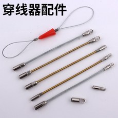 電工穿線器配件 鋼絲引線頭 穿管器引導頭 彈簧串線器, 1個, 4毫米三股黑紅（扁頭）,1個裝