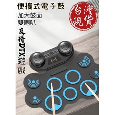 電子鼓 手卷鼓 架子鼓 兒童鼓 台灣公司貨 充電式 支援MIDI 打擊樂器, 1個