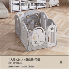 宇航員寶寶遊戲圍欄防護欄嬰兒客廳室內家用兒童爬行墊遊樂園, 【單圍欄】86*120
