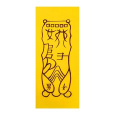 상애부 원하는 사람과 인연을 맺고 멀어지는 사람의 마음을 돌리는부