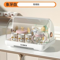 SUMMER 寶寶奶瓶收納架, 常規款象牙白, 奶瓶瀝水架1個 接水託盤1個