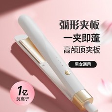 圓弧形蓬鬆夾板墊，直髮捲髮棒兩用，提升顱頂蓬鬆感, 月光白,【全配款】億萬級藍光負離子護髮3秒高顱頂