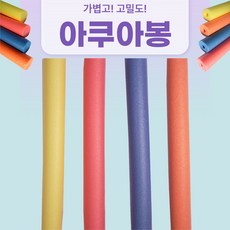 길이 150cm 100cm 49cm! 두께 7cm! *당일배송! 아쿠아봉 아쿠아봉 홀 아쿠아로빅 수영 물놀이 *20개 이상 무료 배송!, 솔리드 타입(구멍X), 노랑