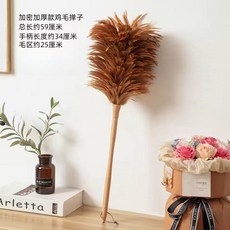 居家必備真雞毛撣子自產自銷加厚不掉毛家用小汽車除塵撣清潔掃灰車用雞毛撣子除塵撣, 加厚加密大號櫸木雞毛撣, 1個