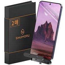신지모루 쉬운부착 PET 풀커버 복원 휴대폰 액정보호필름 2p, 1세트