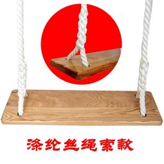 나무그네 성인 그네 정원 실내 정원그네 목재 원목 티류으스, S. 어린이 업그레이드 대마 로프 스타일  실