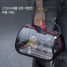 앵무새 이동장 통기성 좋은 여행용 조류가방 코카티엘 몽크 휴대용 케이지, 1개, 투명 외출 가방+꽃고추나무 스탠드
