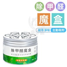 GREENMIND 甲醛自測盒 除甲醛魔盒, 1個