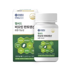 연세 헬씨드 비오틴 판토텐산 8중기능성 모발 맥주효모 비타민B L-시스틴 180정, 2박스