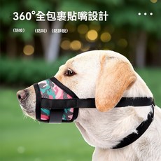 寵物止吠器狗嘴套 防咬防叫防誤食狗狗口罩 透氣可喝水, 安哥拉紅,S, 1個