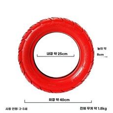 실외 실내 놀이 기구 타이어 감각 훈련 통합 학교, 40cm-레드