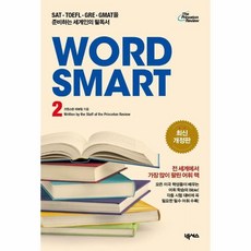 WORD SMART 2 (최신 개정판)