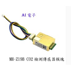 AI電子 紅外二氧化碳傳感器MH-Z19B CO2檢測模塊 空氣質量監測 DIY適用, 1個