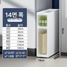 냉장고옆 틈새수납장 슬림 서랍장 주방 틈새장 폭 포함 다용도 냉장고 팬트리장, 14cm 2단 높이형 바퀴 포함