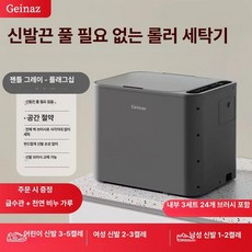 신발세탁기 소형 운동화 자동 신발 미니 세탁기 빨래, 기본 색상, 반자동 항균 순동모터 드럼 16개