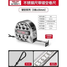 無品牌 不鏽鋼捲尺 激光刻度 自鎖米尺, 1個, 激光刻度,5米*25mm加寬自鎖不鏽鋼尺帶